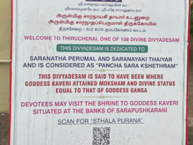 saranatha-perumal-temple-1